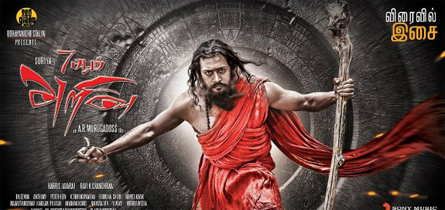 7 Aum Arivu